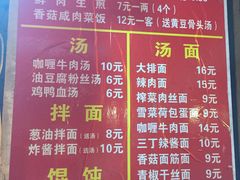 菜单-舒蔡记生煎菜饭(云南中路店)
