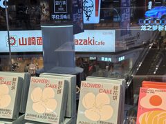 -好利来(上海长宁龙之梦店)