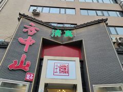 -方中山胡辣汤(顺河路店)