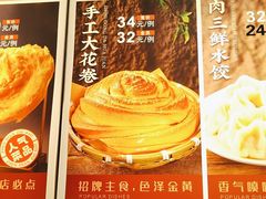 -那家老院子东北菜·饺子·小鸡炖蘑菇(艳华街店)