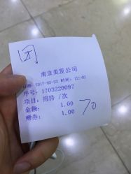 -南京美发店