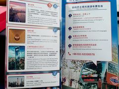 -BUS TOUR观光巴士