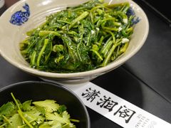 -潇湘阁(三里屯SOHO店)