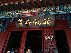 -蓬莱阁景区