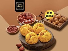 -宫门口馒头铺(创始人总店)
