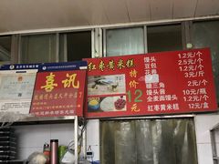 -天泽祥·鼓楼馒头(鼓楼店)