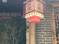 -泡桐树孙二娘私房菜