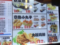 菜单-太阪町(香洲百货店)