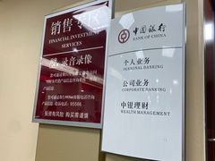 -中国银行(北京旧宫支行)