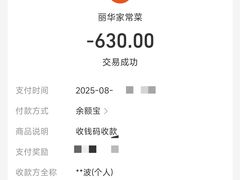 -丽华家常菜(北马路店)
