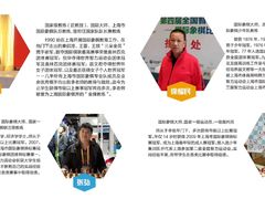 -申城国际象棋(联洋部)