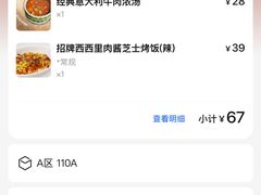 -玛格萝妮比萨屋(四平店)
