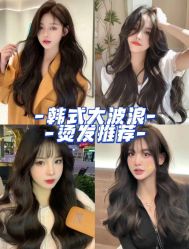 -SY COLOUR专业烫染