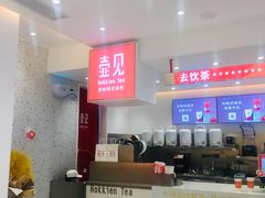 -壶见(苏宁广场B区店)