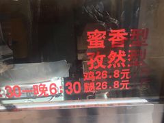 -金冠烤香鸡