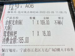 -大丰收脆鱼(万达江北店)