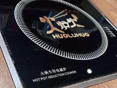 -火炉火自助餐(悠唐购物中心店)