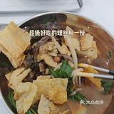 花果园敲好吃的螺丝粉