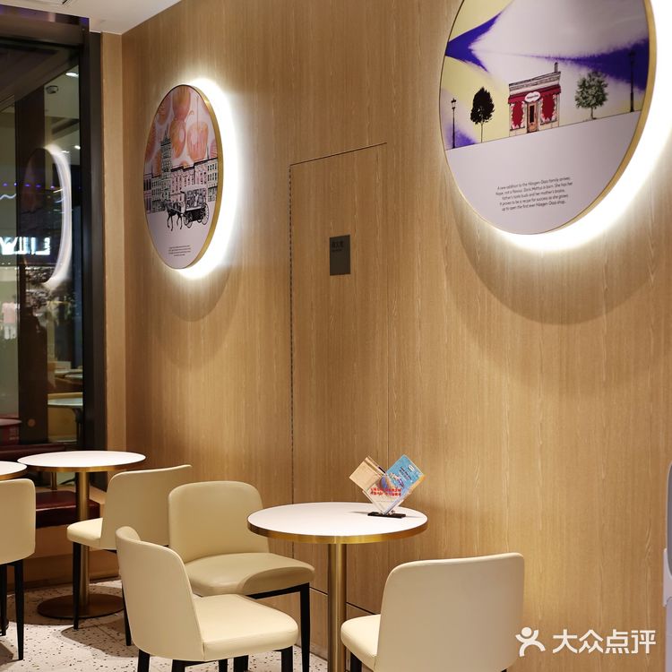 调出位，宠自己，臻享哈根达斯月饼冰淇淋❗