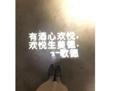 -胡桃里音乐酒馆(曲江店)