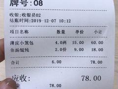 -刘长兴(三牌楼店)