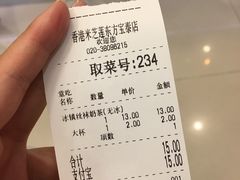 账单-美芝莲(东方宝泰店)
