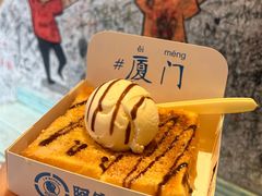-阿信厚吐司(曾厝垵店)