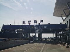 -海安新港(公交站)