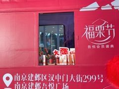 -吾悦广场(南京鼓楼店)