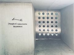 -穹六人间 people 6(岳阳路店)