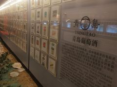 -青岛葡萄酒博物馆