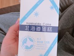 -好利来(回龙观西大街店)