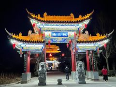 -渭南桃花源民俗文化园