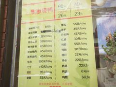 菜单-陈光记烧腊(长寿路店)