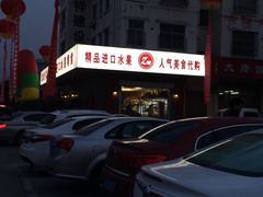 -Z家吃货联盟(南三院店)