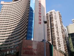 -深圳富苑皇冠假日套房酒店