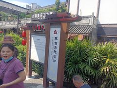 -南关石牌坊古镇