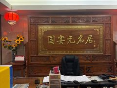 -无名居(中关村辽宁大厦店)