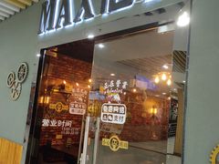 -MAX伯爵真人密室逃脱(世博碧悦时光店)
