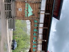 -莫尔道嘎国家森林公园