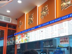 -臻陕府·陕西手工面(秀沿路店)