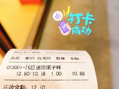 账单-红宝石·鲜奶小方·海派西点房(丰庄店)