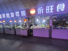 -大东门农贸市场(东顺城街)