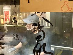 -贰醒·私房小院烧烤 (太古里店)