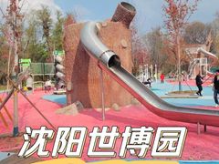 -沈阳植物园