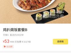 -美奈小馆·越南料理(中航城君尚购物中心店)