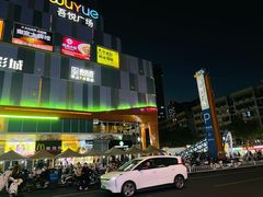 -吾悦广场(南京鼓楼店)