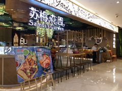 -苏梅花园(群星城店)