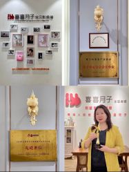 -喜喜·全套房月子会所(罗宾森广场店)