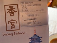 -杭州香格里拉·香宫中餐厅